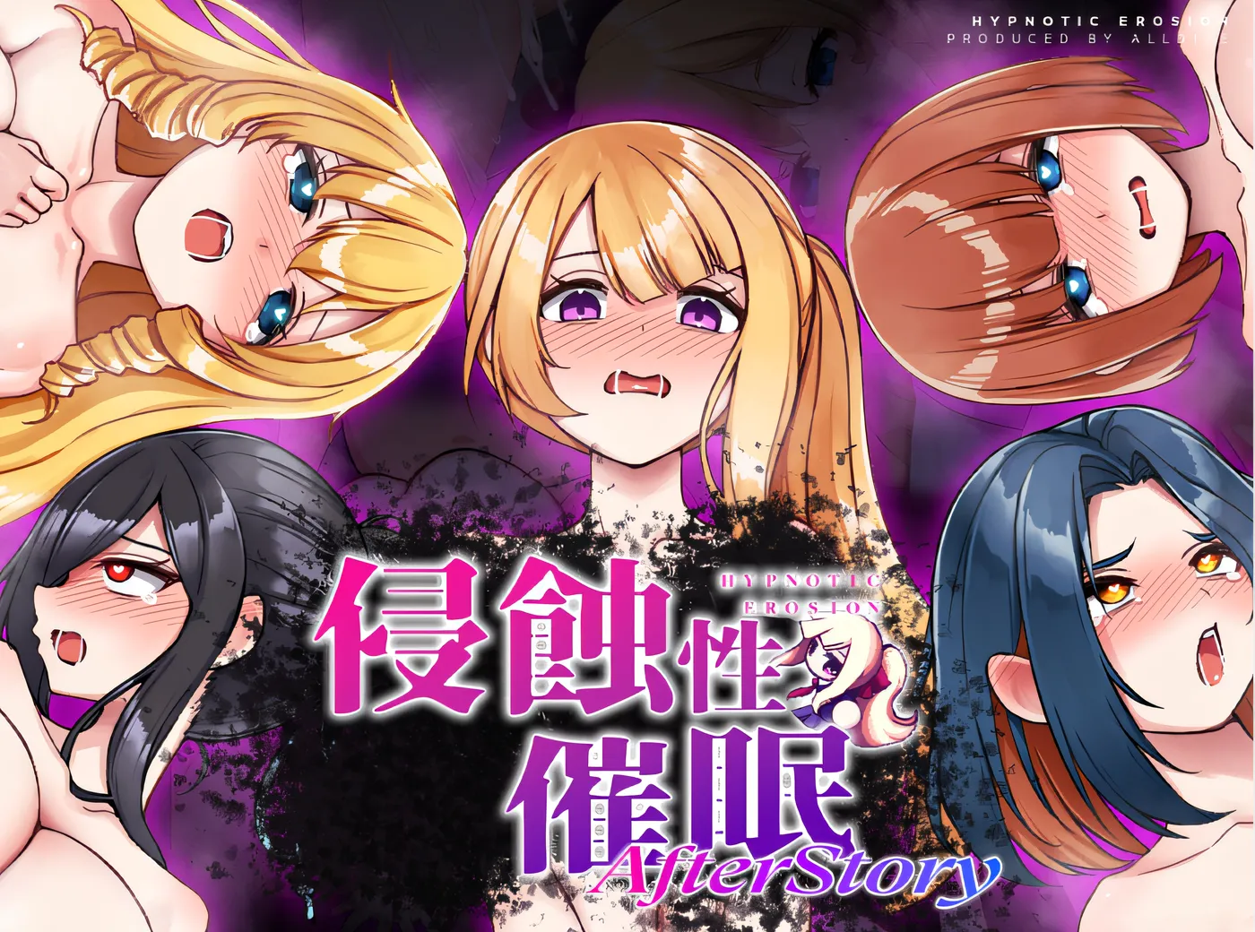 侵蚀性催○After Story Ver1.50 官方中文步兵版+存档 [更新/369.8M]