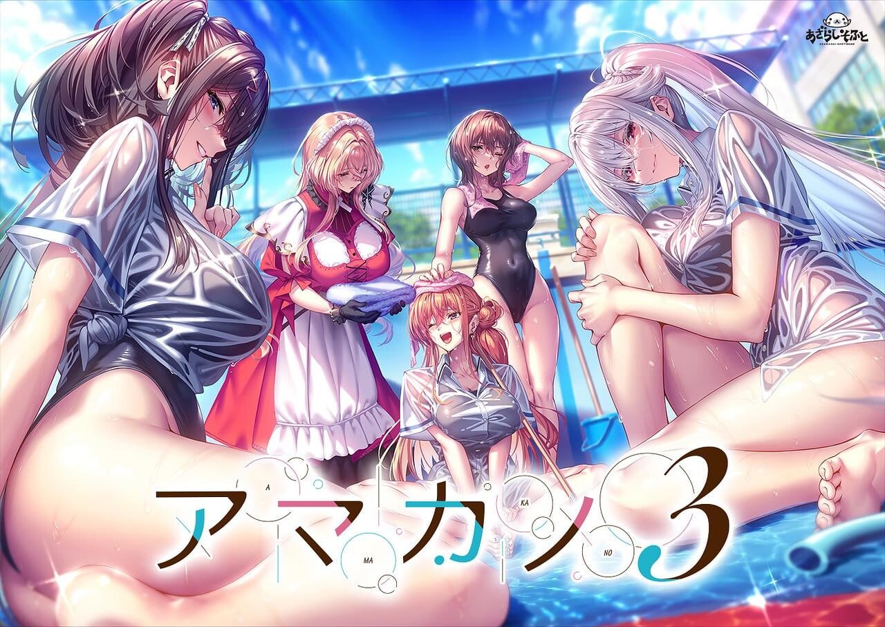 更新[拔作ADV/纯爱] 甜蜜女友3  アマカノ３ 全线汉化步兵版+特典+动态CGMOD+全CG存档 [13.10G]