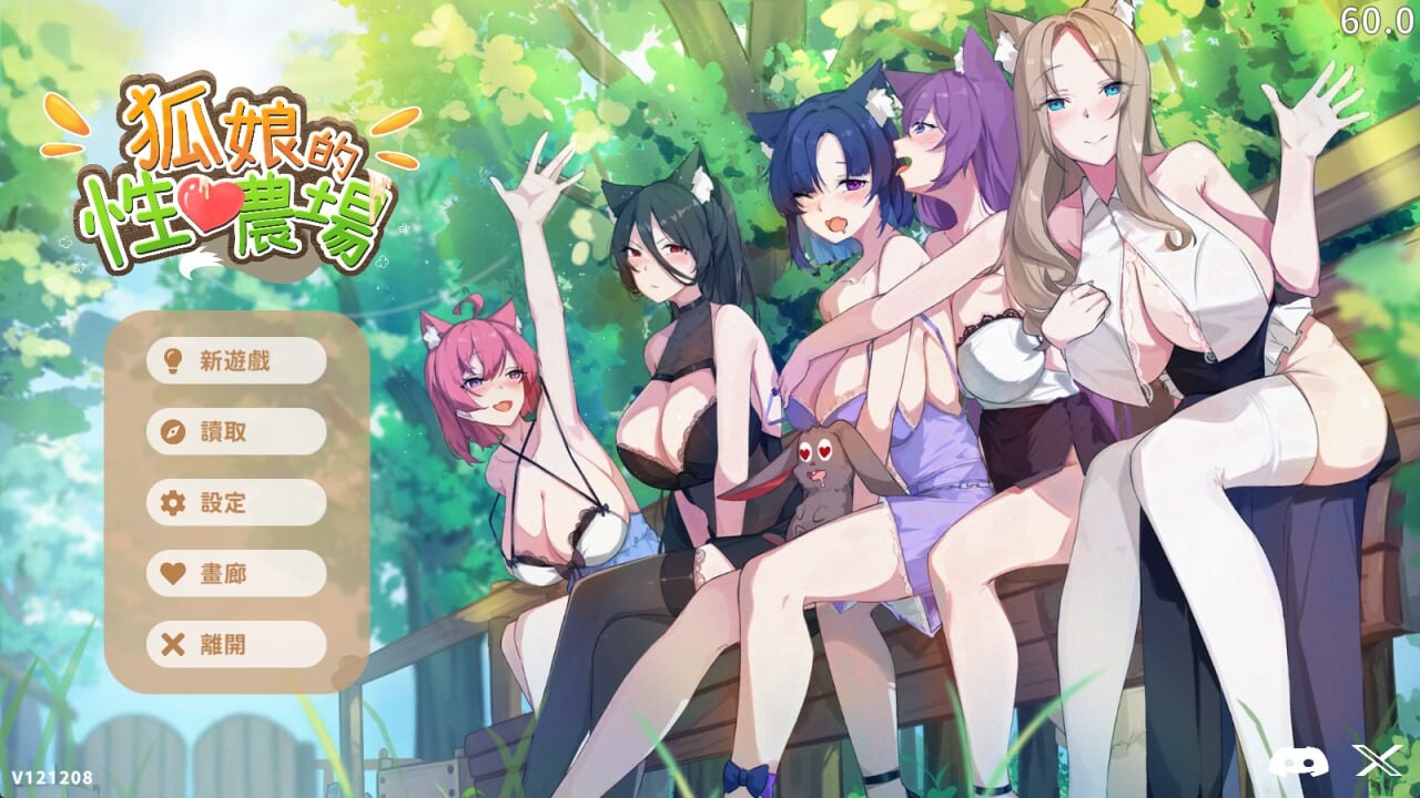 更新[爆款SLG/无码/动态] 狐娘的性爱农场 [H版饥荒] Fox Sex Farm v121601 官中步兵版 正式版+自带全回想 [5.40G]